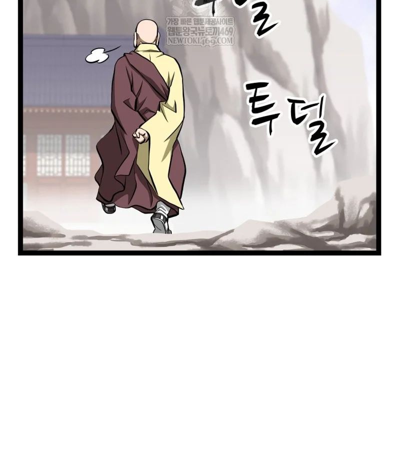 Nhất Bộ Thần Quyền Chap 49 - Next Chap 50