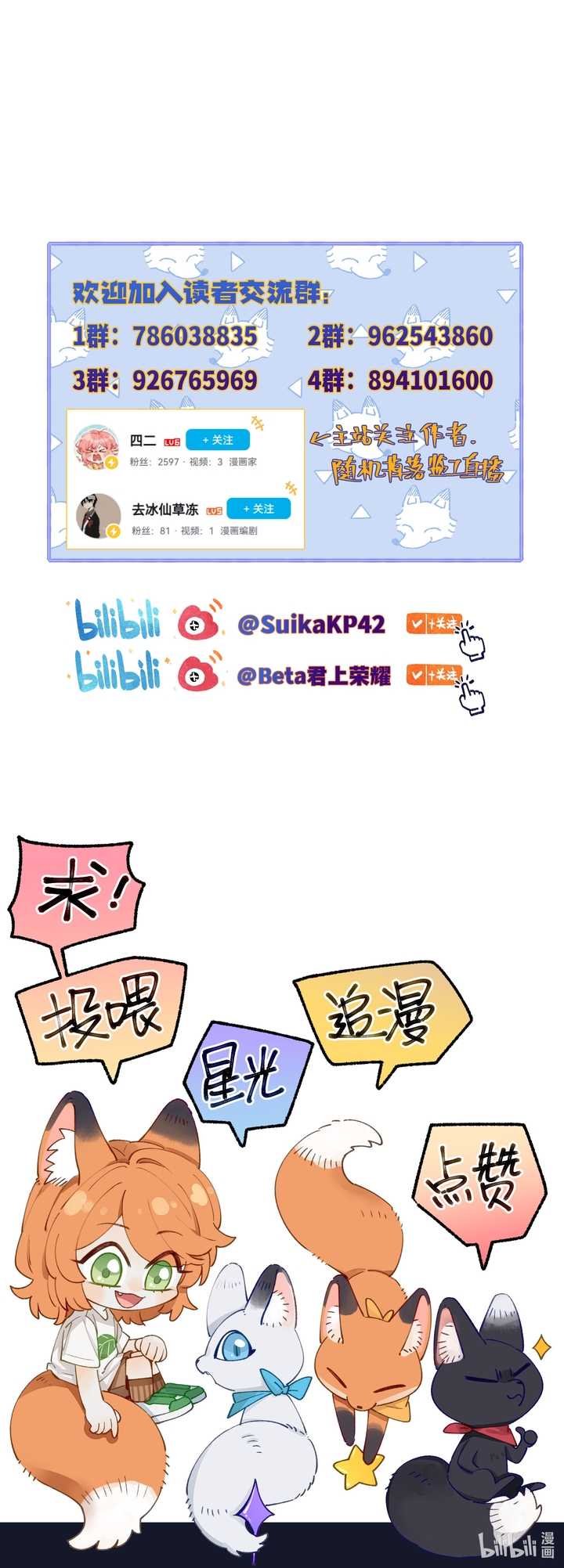 Những Lời Nói Dối Của Hồ Ly Chap 12 - Next Chap 13