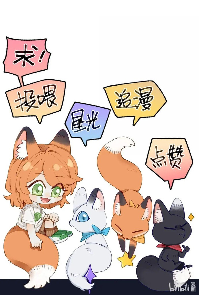 Những Lời Nói Dối Của Hồ Ly Chap 20 - Next Chap 21