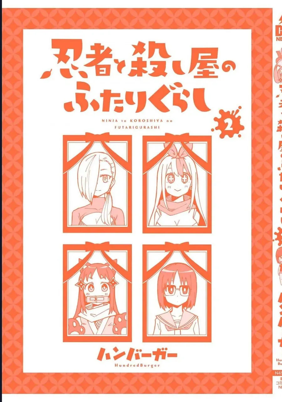 Ninja To Koroshiya No Futarigurashi Chap 17.5 - Next Chap 18.5