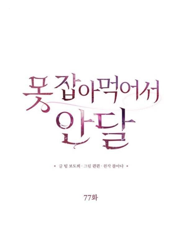 Nóng Lòng Muốn Vò Em Chap 77 - Next Chap 78