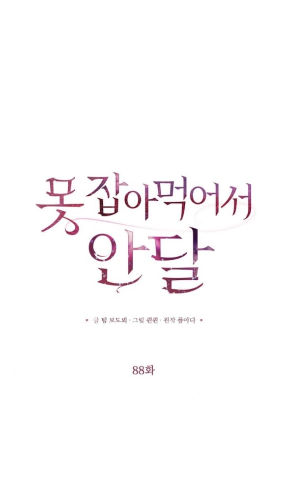 Nóng Lòng Muốn Vò Em Chap 88 - Next Chap 89