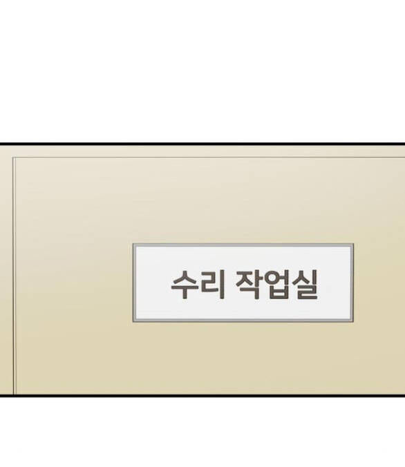 Nóng Lòng Muốn Vò Em Chap 89 - Next Chap 90