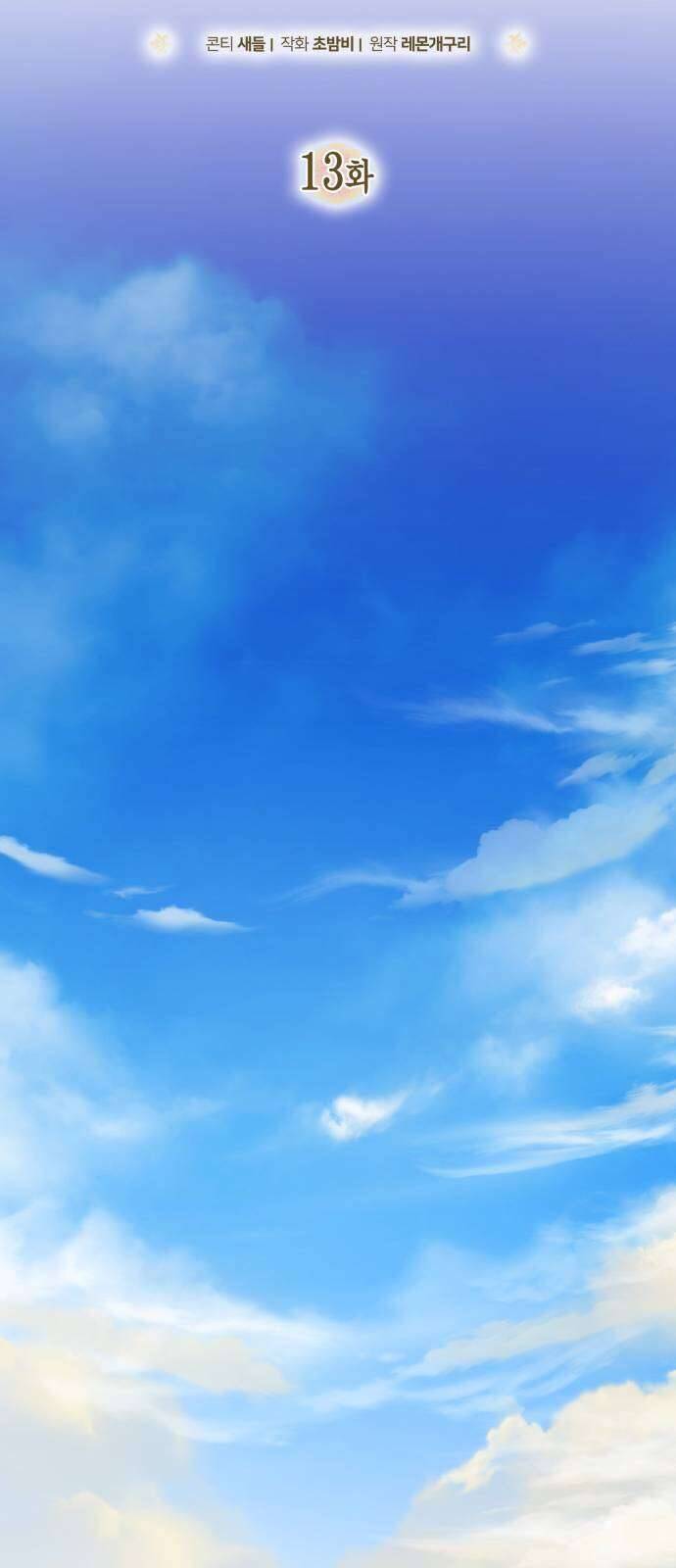 Nữ Công Tước Chiến Lợi Phẩm Chap 13 - Next Chap 14