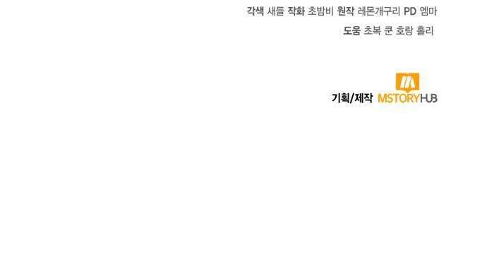 Nữ Công Tước Chiến Lợi Phẩm Chap 14 - Next Chap 15