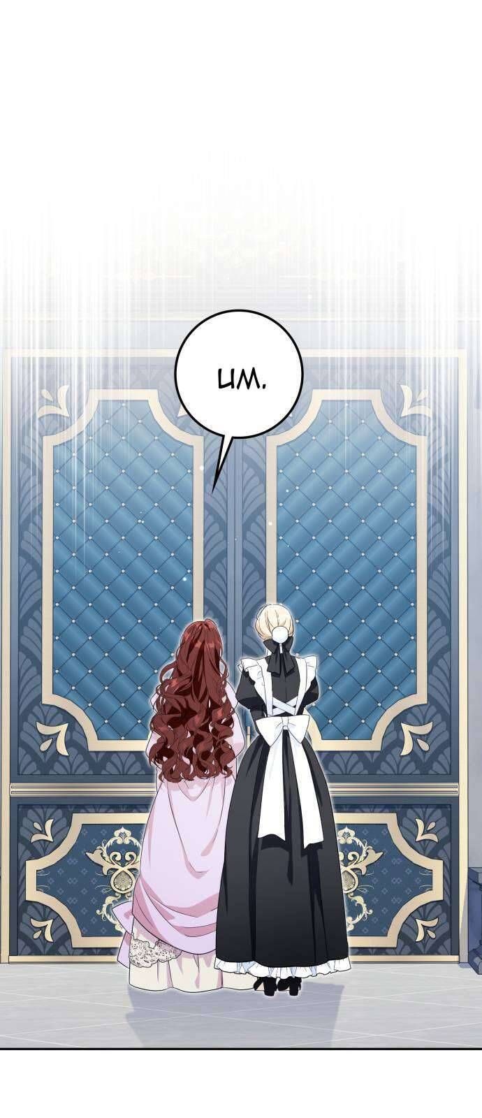 Nữ Công Tước Chiến Lợi Phẩm Chap 15 - Next Chap 16