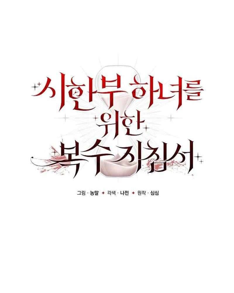 Nữ Hầu Báo Thù: Thời Khắc Cuối Cùng Chap 10 - Next Chap 11