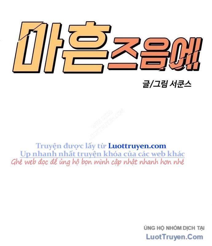 Ở Tuổi 40 Chap 7 - Next Chap 8