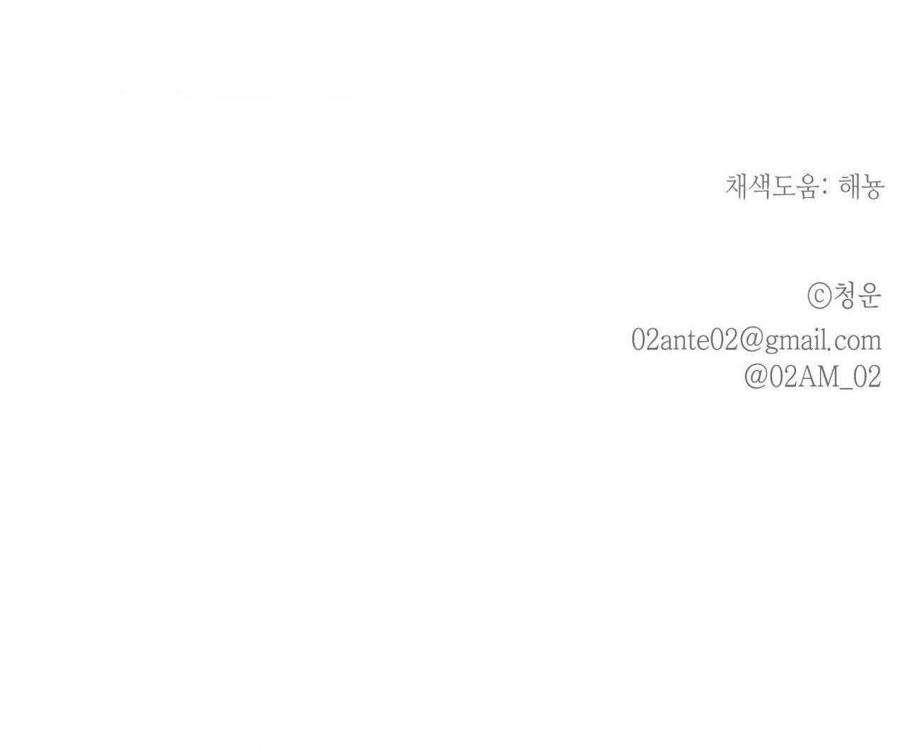 Ôi Kẻ Thù Thân Yêu! Chap 23 - Next Chap 24