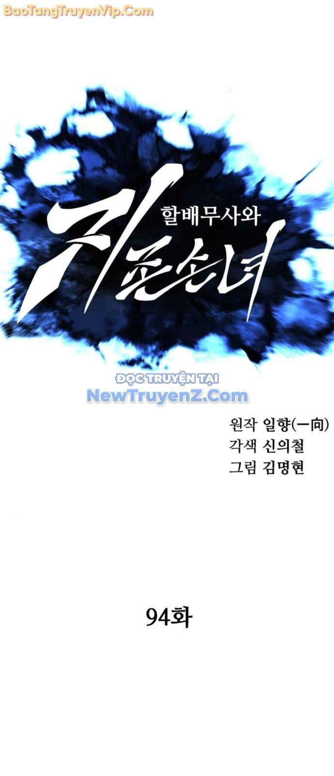 Ông Võ Giả Và Cháu Chí Tôn Chap 94 - Next Chap 95