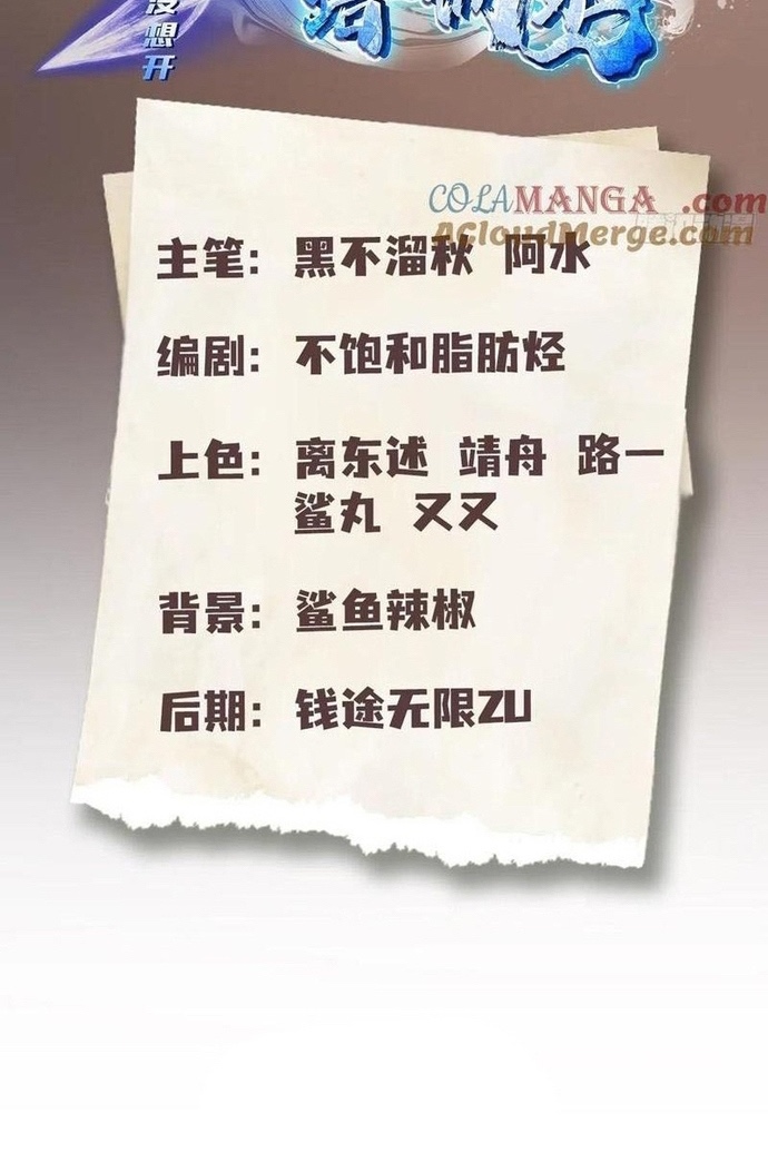 Quá Ảo! Ta Mở Lớp Đào Tạo Nữ Đế Chap 100 - Next Chap 101