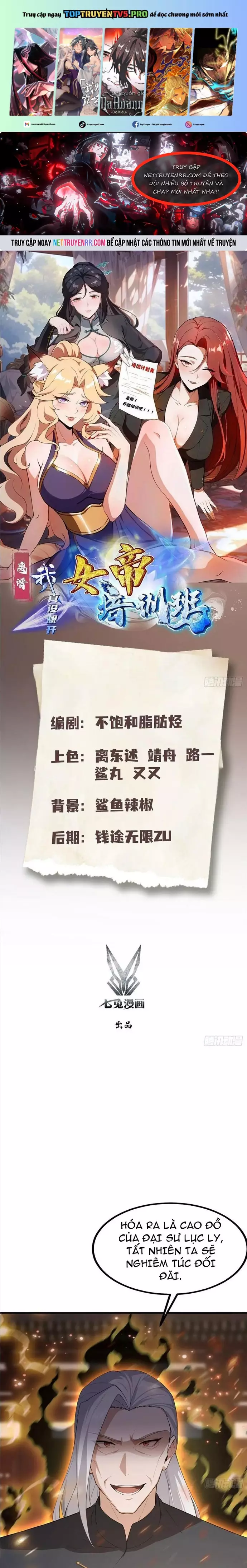 Quá Ảo! Ta Mở Lớp Đào Tạo Nữ Đế Chap 90 - Next Chap 91