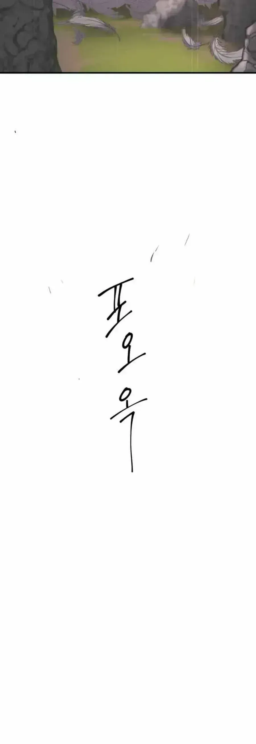 Quái Vật Sau Cánh Cửa Chap 9.2 - Next Chap 10.2