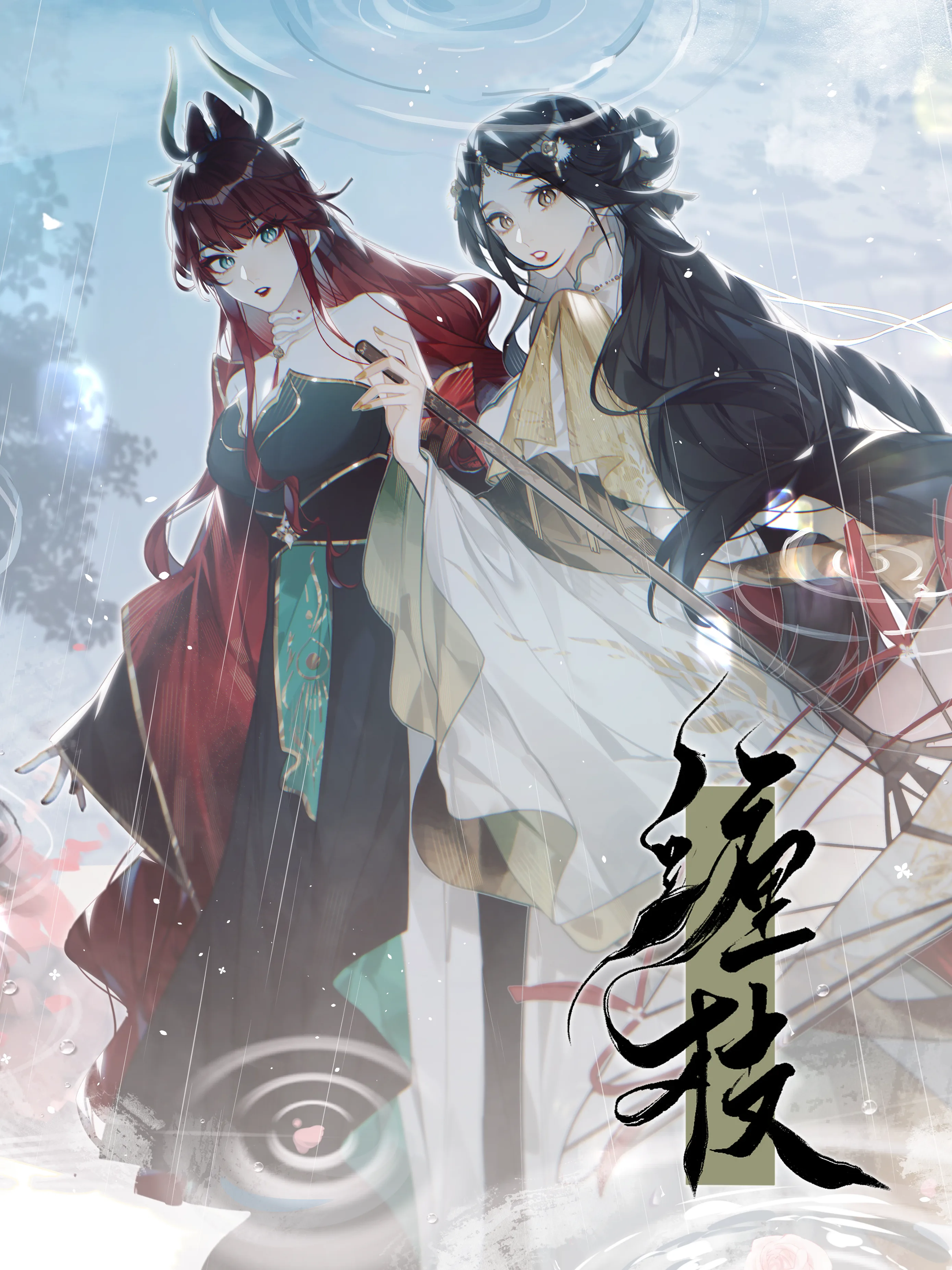 Quấn Quýt Chap 0 - Next Chap 1