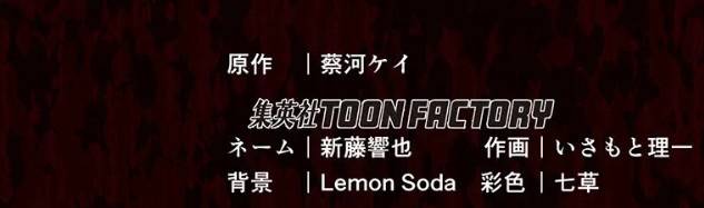 Quý Tộc Báo Thù Chap 13 - Next Chap 14