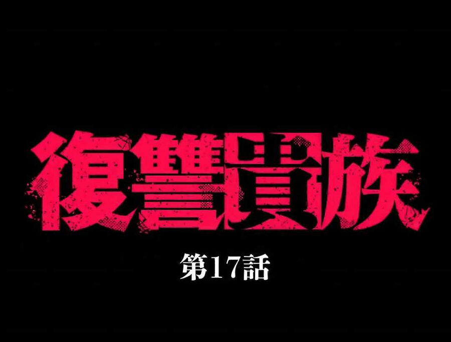 Quý Tộc Báo Thù Chap 17 - Next Chap 18