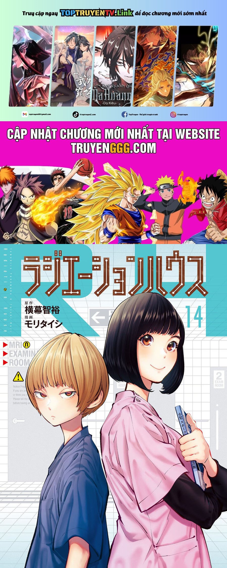 Radiation House Chap 106 - Next Chap 107