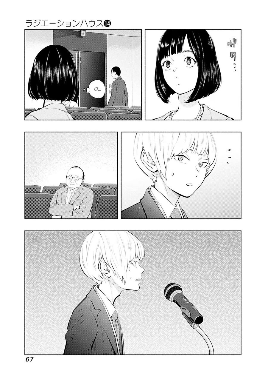 Radiation House Chap 109 - Next Chap 110