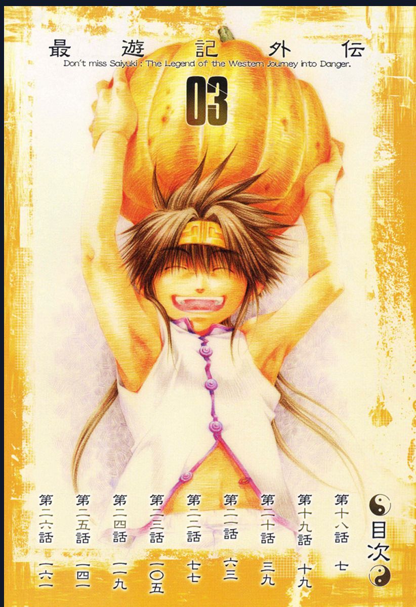 Saiyuki Gaiden Chap 18 - Next Chap 19