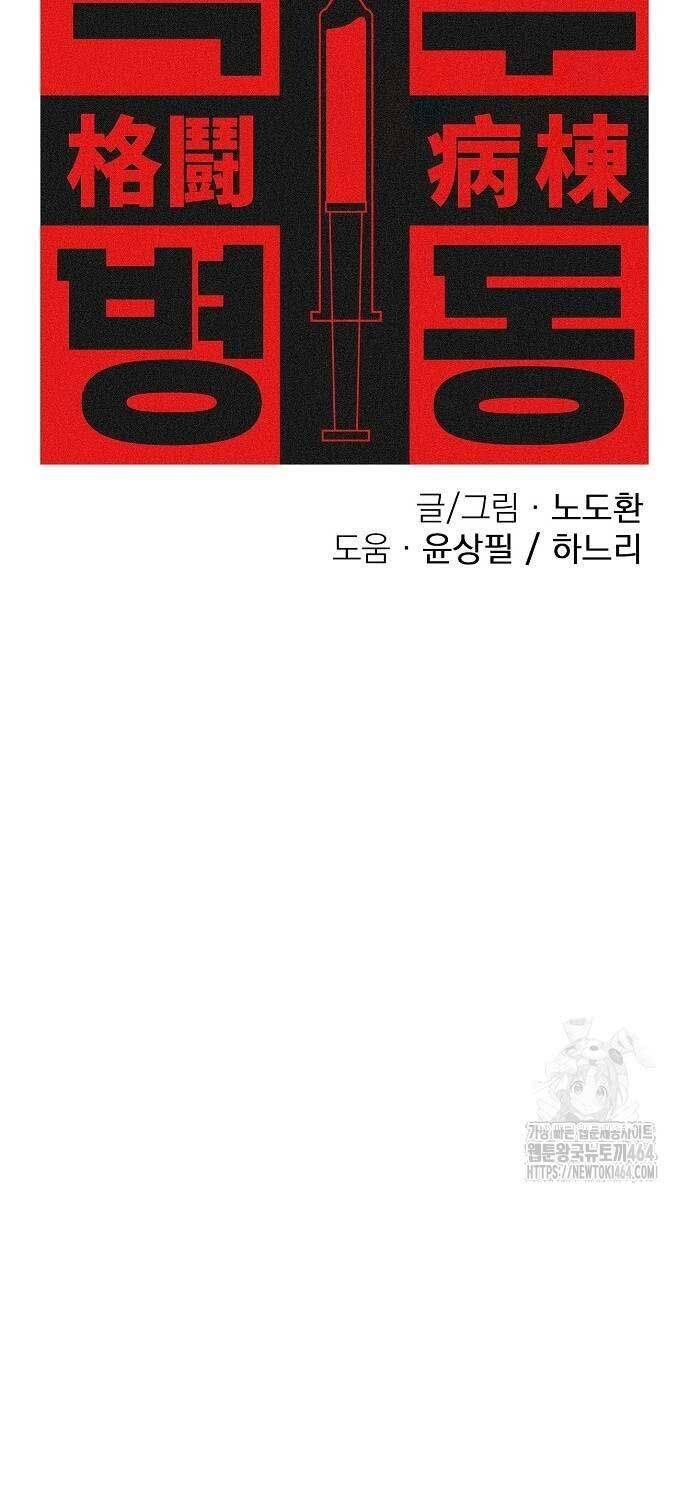 Sàn Đấu Sống Còn Chap 22 - Next Chap 23