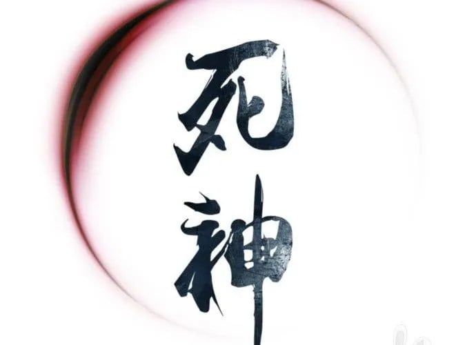 Sát Thủ Tống Lý Thu Chap 56 - Next Chap 57