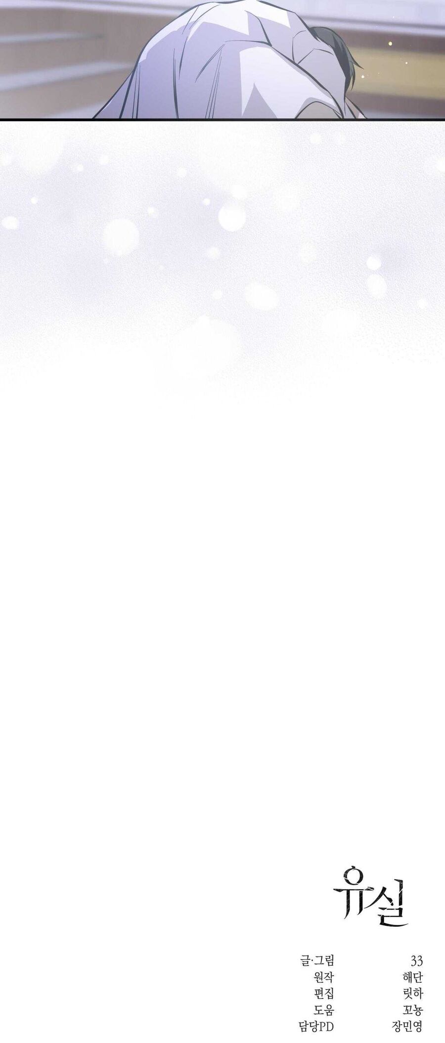 Sau Ánh Hào Quang Chap 26 - Next Chap 27