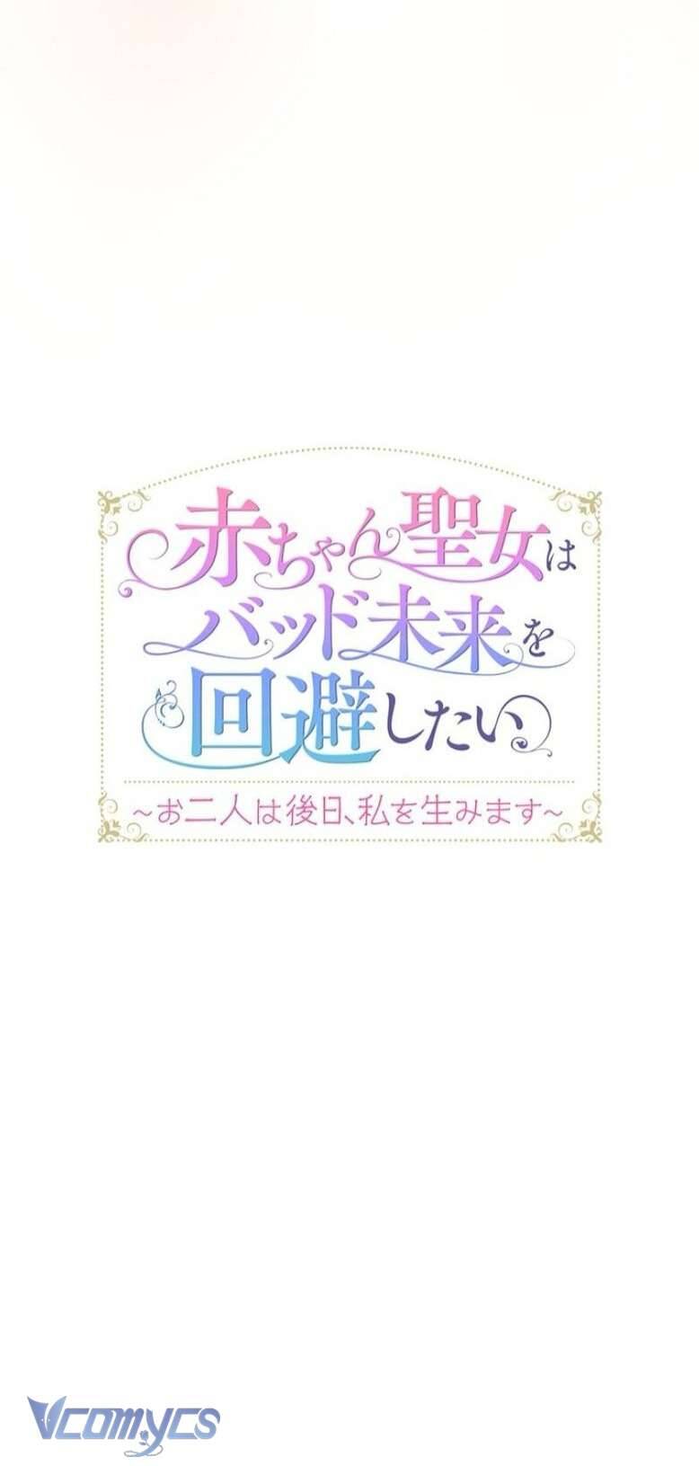 Sau Này Họ Sẽ Sinh Ra Tôi Chap 14 - Next Chap 15