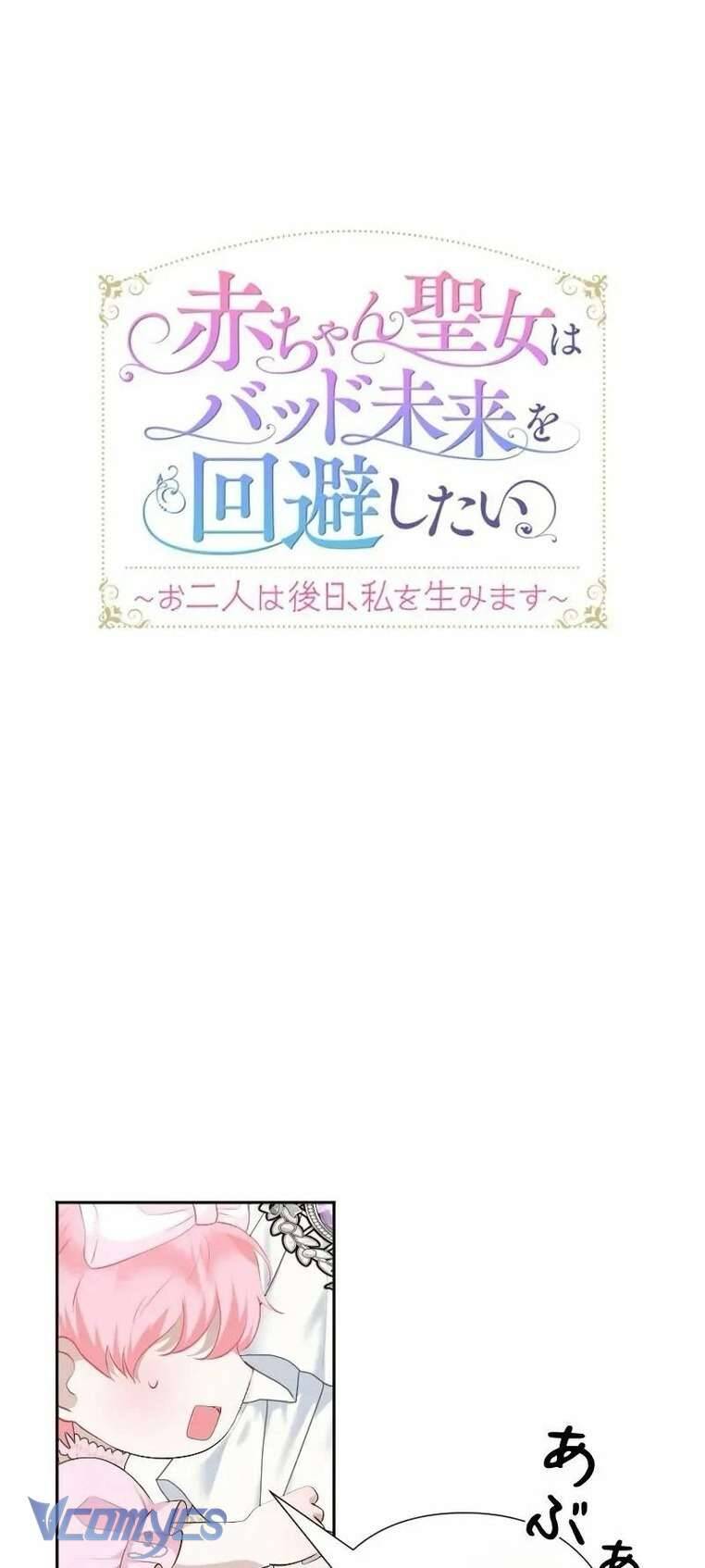 Sau Này Họ Sẽ Sinh Ra Tôi Chap 16 - Next Chap 17