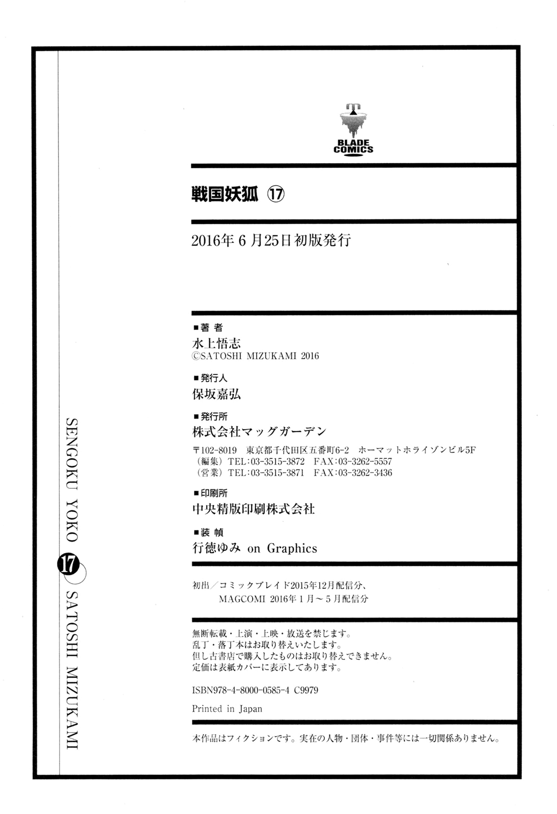 Sengoku Youko Chap 99 - Next Chap 100