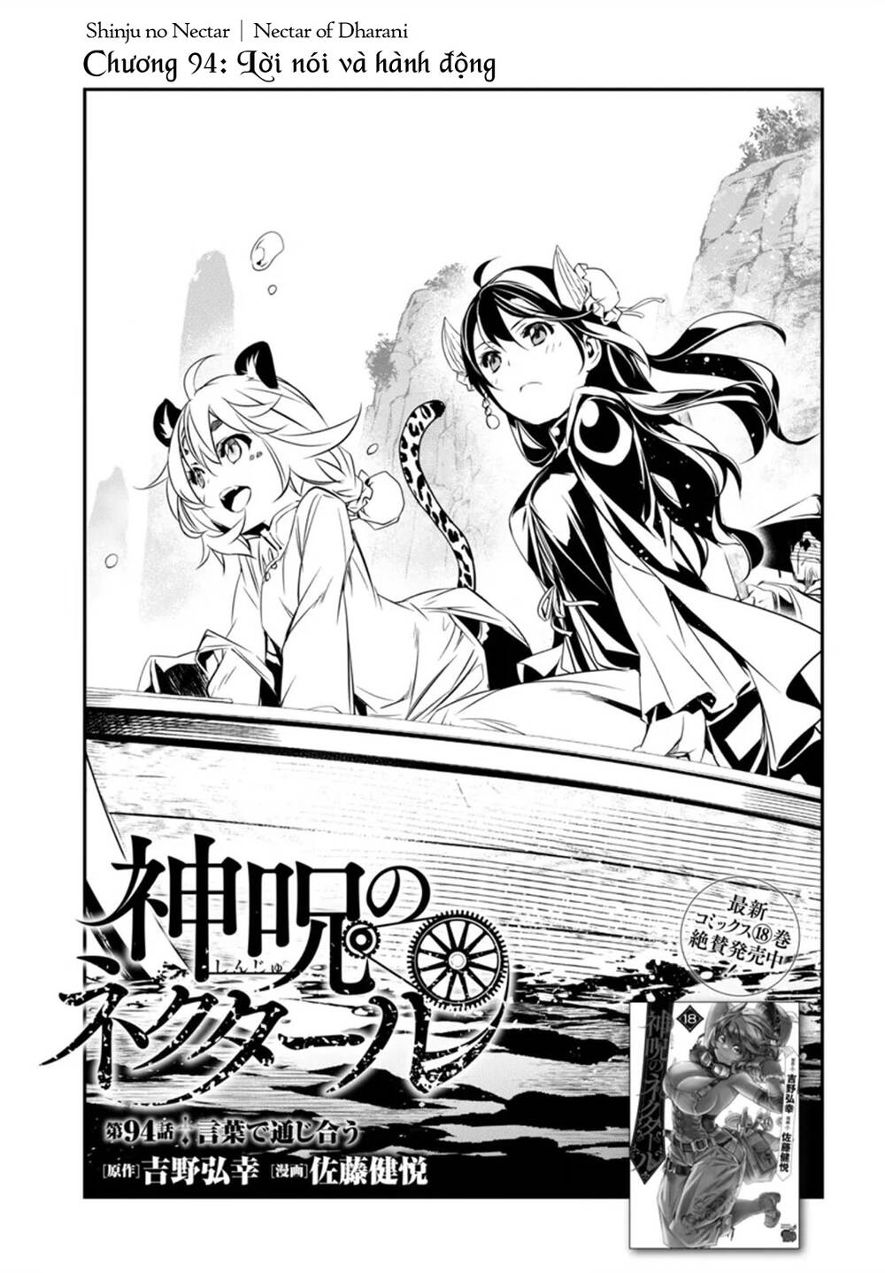 Shinju No Nectar Chap 94 - Next Chap 95
