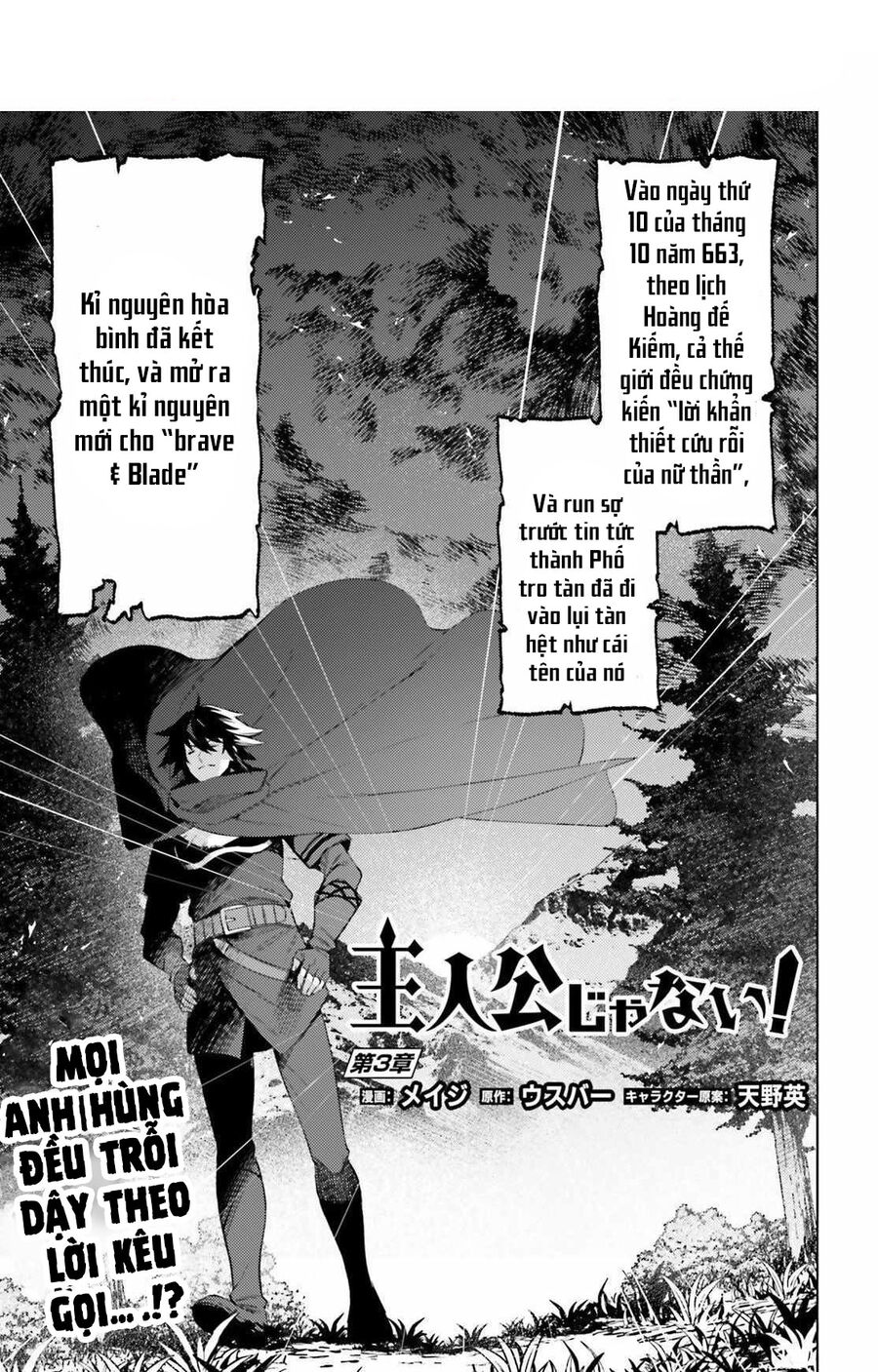 Shujinkou Janai! Chap 3 - Next Chap 4