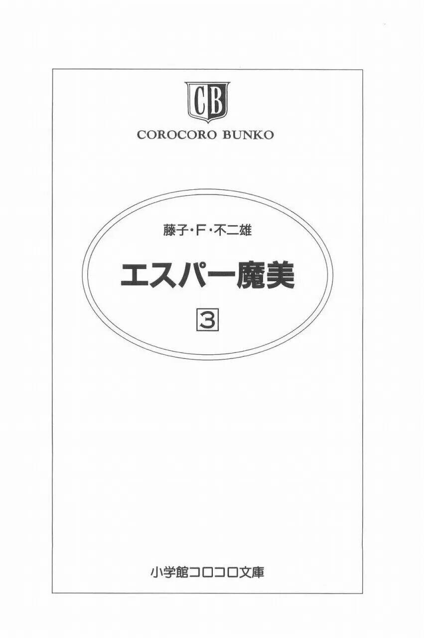 Siêu Nhân Mami Chap 16 - Next Chap 17