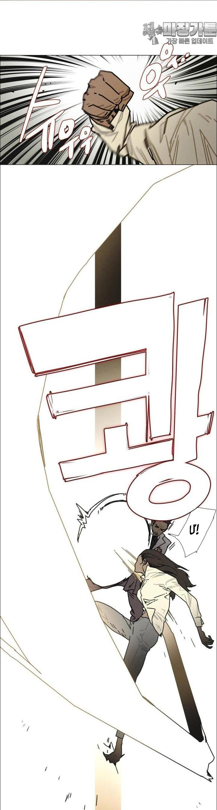 Sinh Vật Gyeongseong: Đóa Hoa Bất Diệt Chap 29 - Next Chap 30