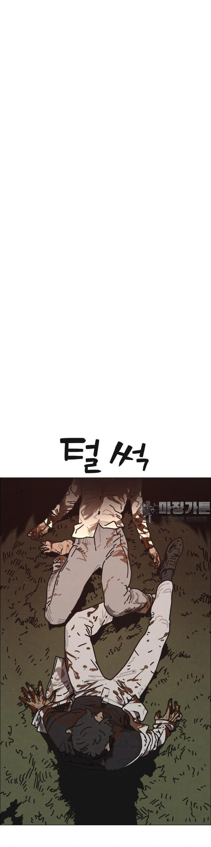 Sinh Vật Gyeongseong: Đóa Hoa Bất Diệt Chap 29 - Next Chap 30