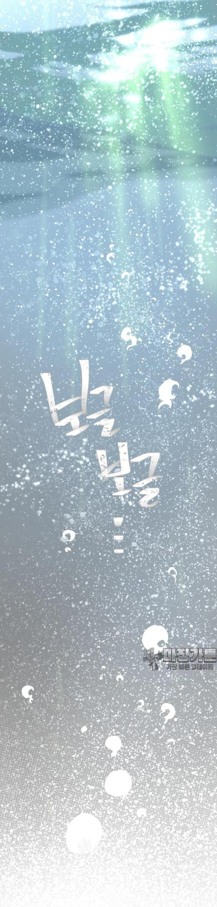 Sinh Vật Gyeongseong: Đóa Hoa Bất Diệt Chap 29 - Next Chap 30