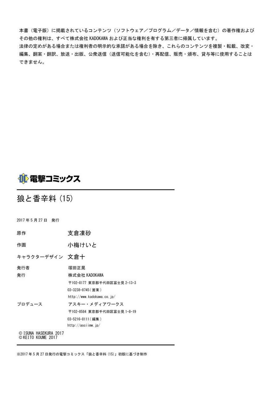 Sói Và Gia Vị Chap 92 - Next Chap 93