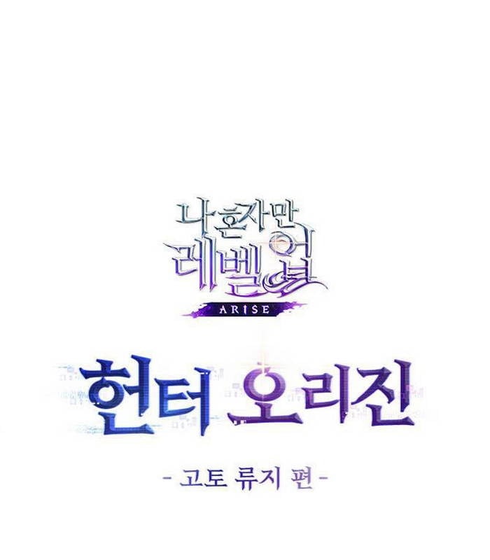 Solo Leveling Arise: Nguồn Gốc Của Thợ Săn Chap 15 - Next Chap 16