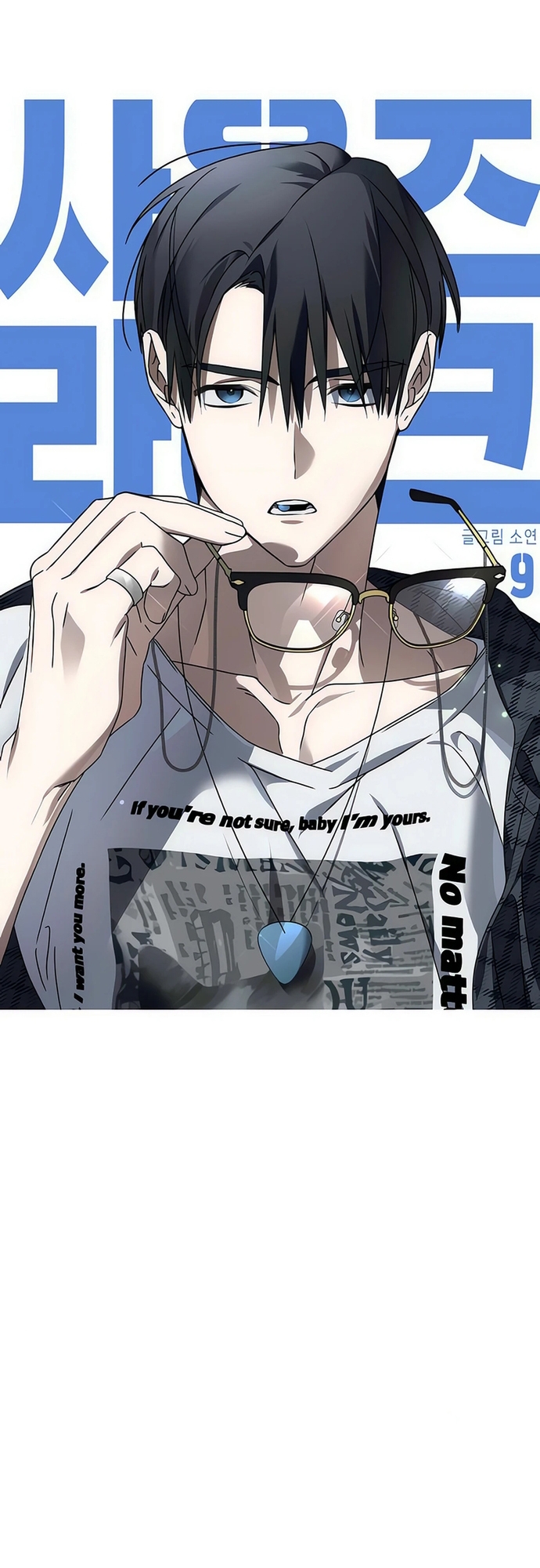 Sounds Like Chap 9 - Next Chap 10