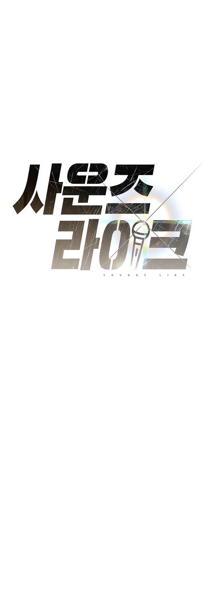 Sounds Like Chap 9 - Next Chap 10