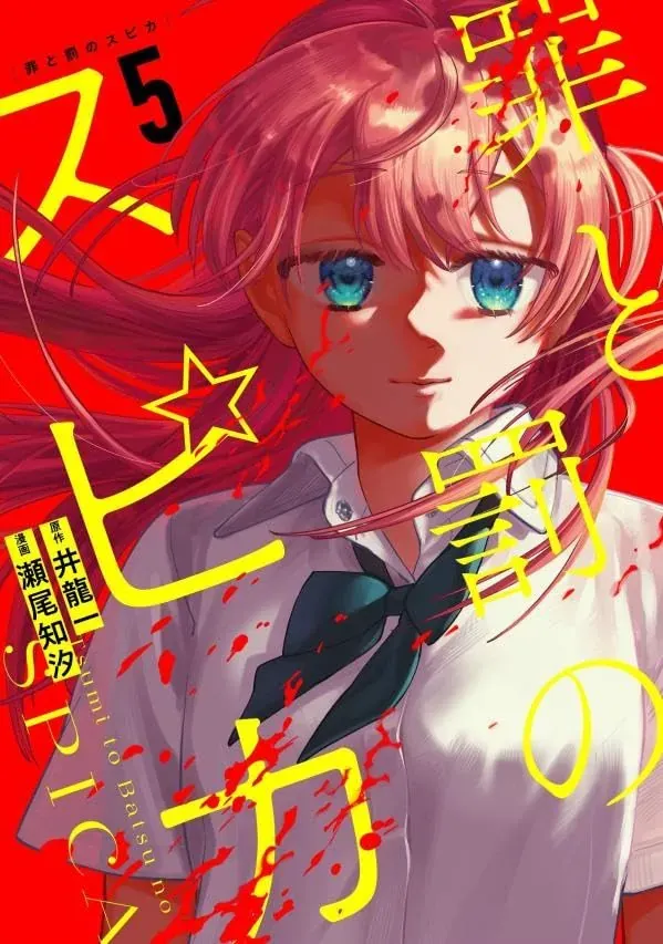 Spica - Tội Ác Và Hình Phạt Chap 43 - Next Chap 44
