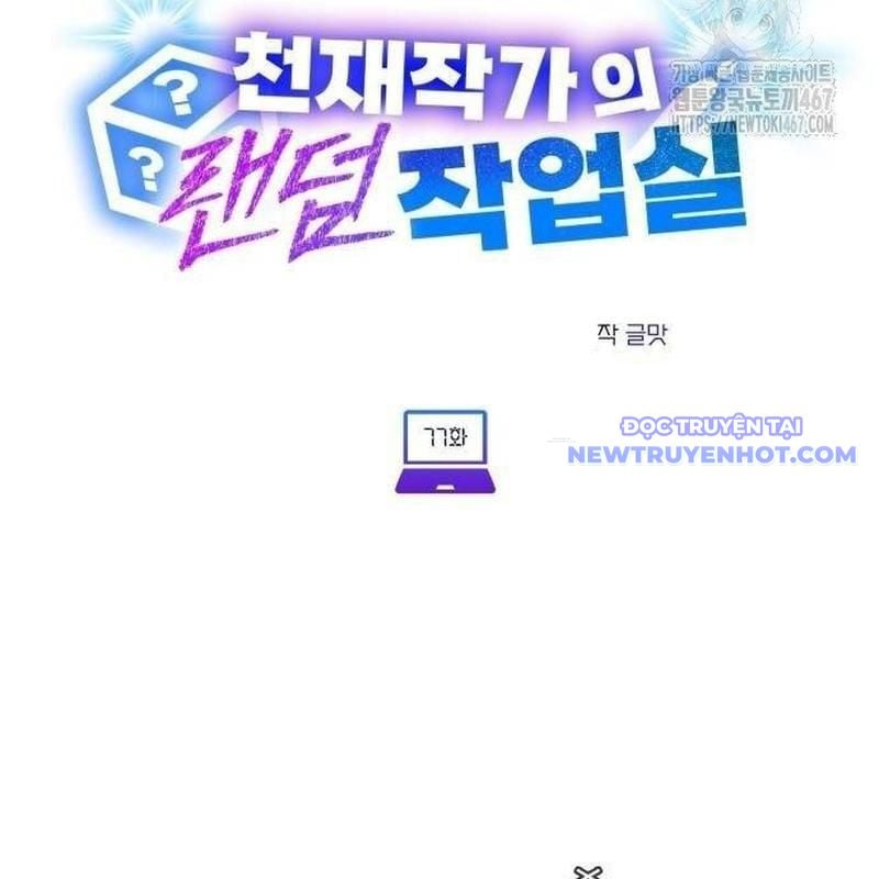 Studio Tùy Hứng Của Nghệ Sĩ Thiên Tài Chap 77 - Next Chap 78