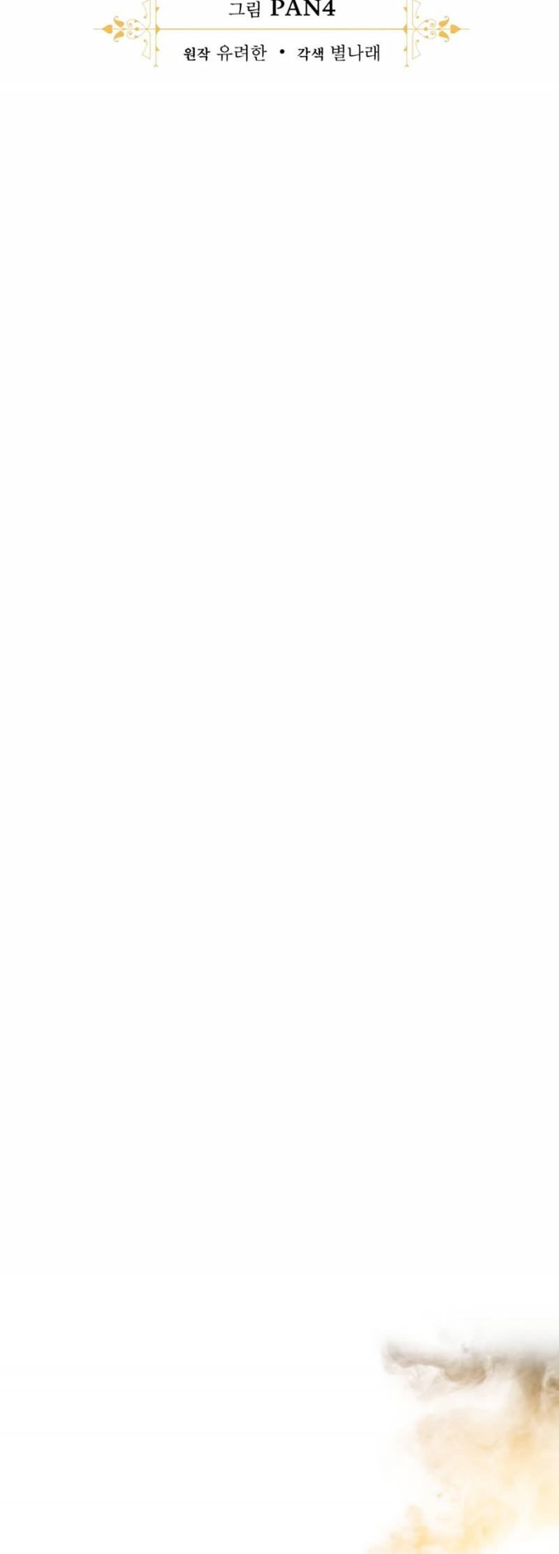 Sự Ra Đời Của Một Anh Hùng Chap 144 - Next Chap 145