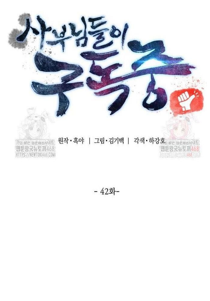 Sư Tôn Của Ta Luôn Dõi Theo Chap 42 - Next Chap 43