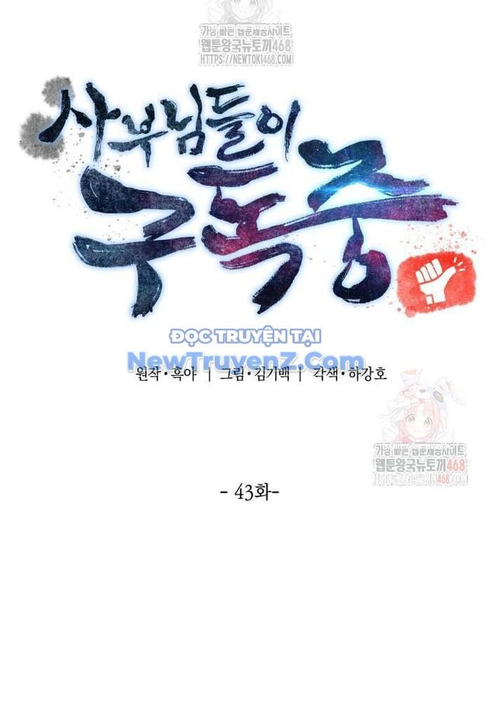 Sư Tôn Của Ta Luôn Dõi Theo Chap 43 - Next Chap 44