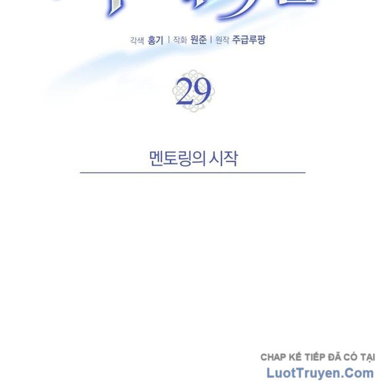 Support Gánh Cả Thế Giới Chap 29 - Next Chap 30