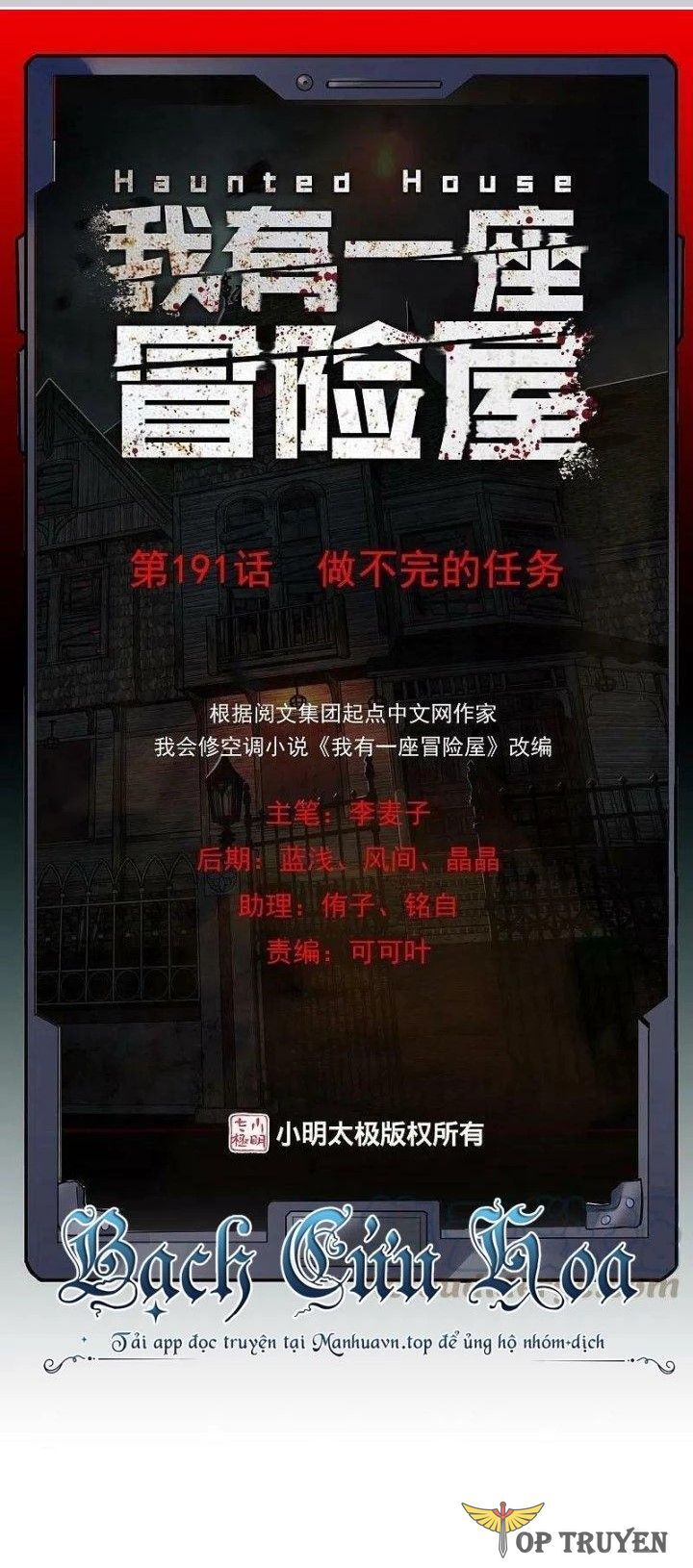 Ta Có Một Tòa Nhà Ma Chap 191 - Next Chap 192