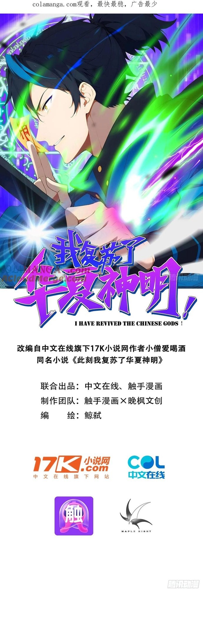 Ta Khôi Phục Thần Minh Chap 17 - Next Chap 18