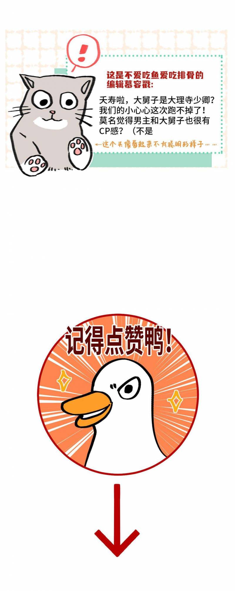 Ta Không Thể Nào Yêu Một Mảnh Giấy Chap 2 - Next Chap 3