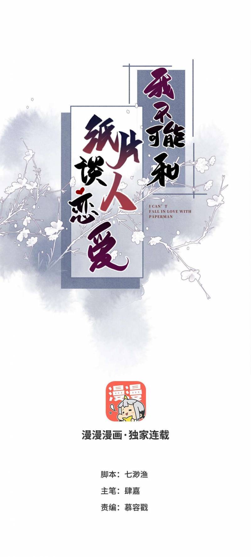 Ta Không Thể Nào Yêu Một Mảnh Giấy Chap 3 - Next Chap 4