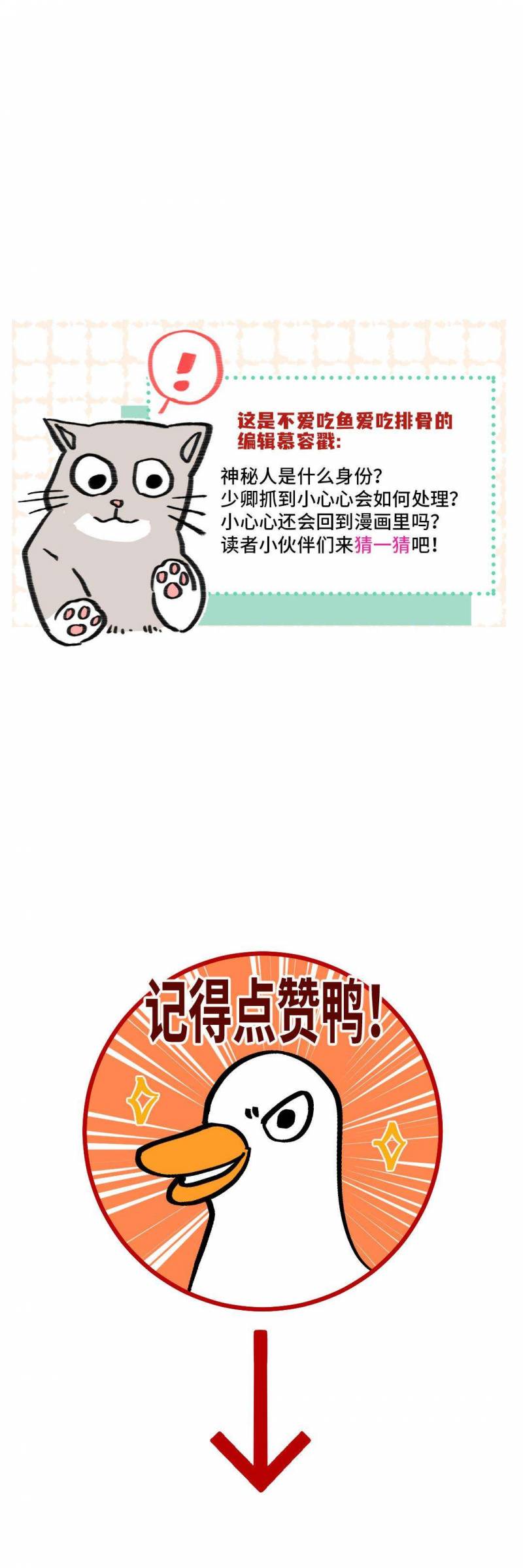 Ta Không Thể Nào Yêu Một Mảnh Giấy Chap 3 - Next Chap 4